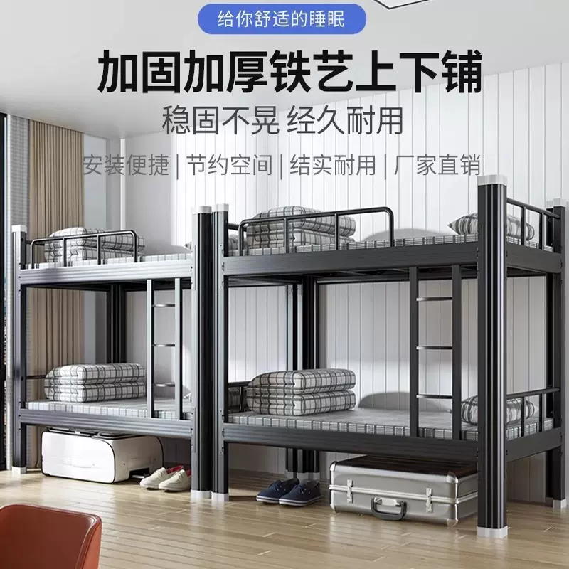 加厚钢制双层床上下铺铁床员工宿舍学校学生公寓双人床铁艺架子床