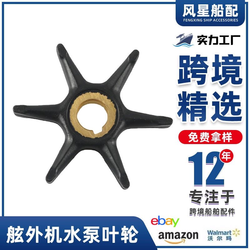 Судные аксессуары 375638 Подвесные навесные насосы рабочее колесо 775518 для Джонсона Iwenrud через границу