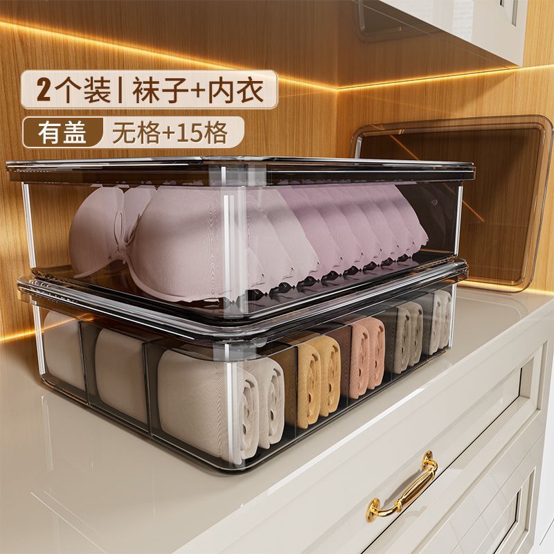内裤袜子整理盒贴身衣物家用分格神器衣柜抽屉式三合一|undefined