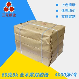 复印纸;打印纸;收银纸