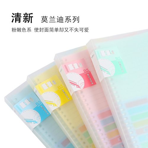 B5 loose-leaf notebook light color detachable b5 loose-leaf notebook with refill paper classification plaid small fresh student notebook