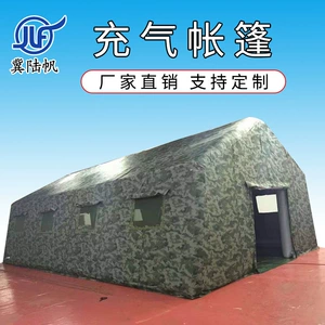 Fire emergency inflatable tent medical exercise flood relief medical rainproof rescue inflatable tent manufacturers