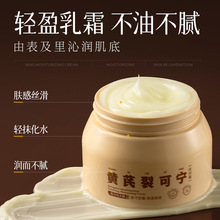 欧丝韵黄芪裂可宁滋润霜补水保湿防干裂身体乳液全身护手霜润肤乳