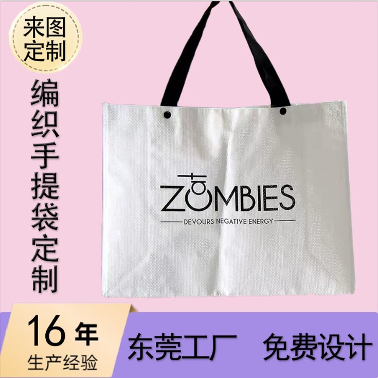 Laminated Woven Bags with Custom Logo Color Printing, Plastic Waterproof and Wear-Resistant Exhibition Event Promotional Tote Bags and Shopping Bags