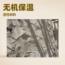 尹太银通YT无机活性保温隔热材料隔音砂浆腻子内外墙体