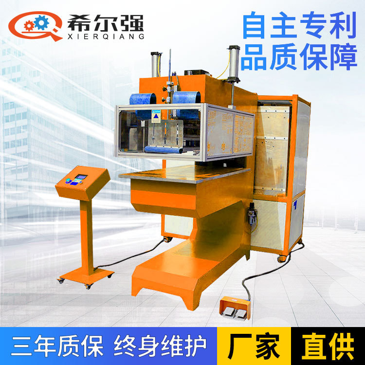 供应PVC皮带熔接机 高周波输送带导条焊接机 工业皮带高频焊接机