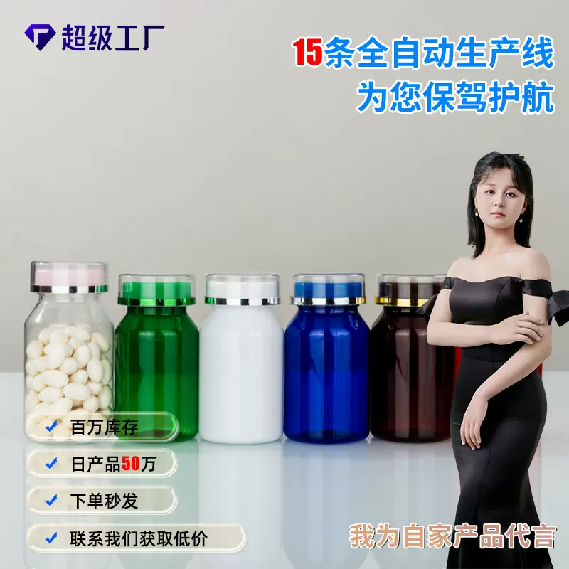 跨境密封双层带盖子pet瓶120ml钙片保健品瓶透茶色高端胶囊塑料瓶
