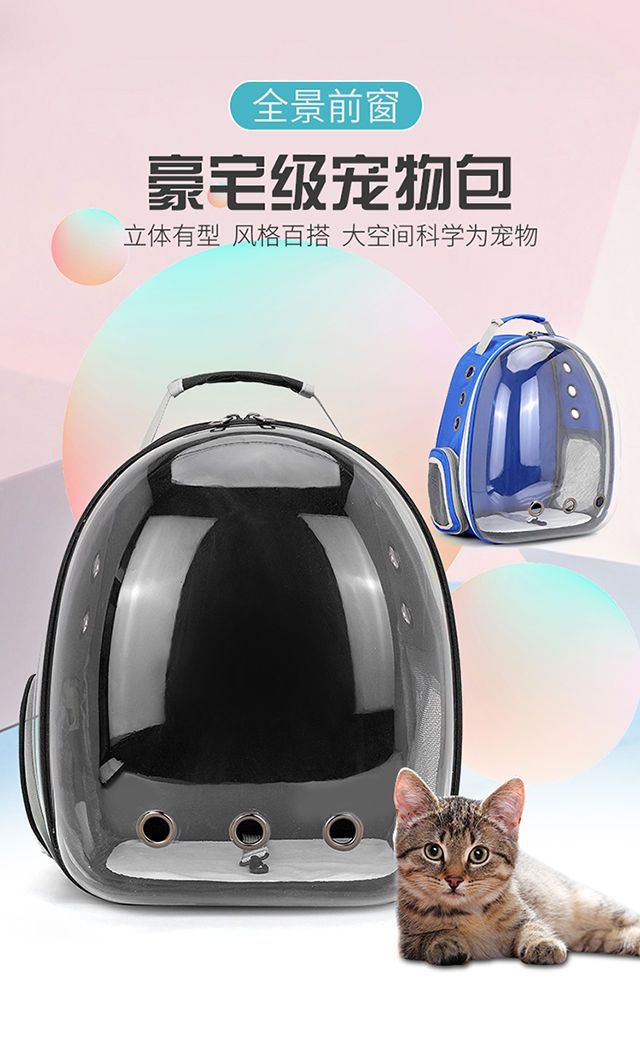 [해외직구]애완 동물 용품 고양이 가방 우주 캡슐 배낭 (2개 이상주문)