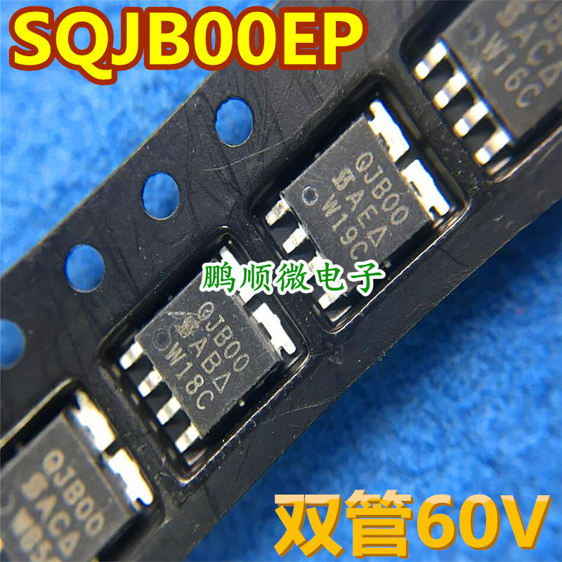 原字原码 SQJB00EP-T1 QJB00 N沟道60V MOS场效应管 SQJB00EP