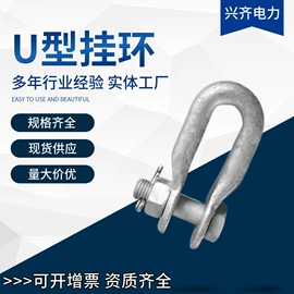 其他输配电;卡箍、抱箍;连接金具