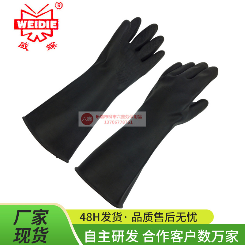 40CMB威蝶耐酸碱工业乳胶手套 加厚黑色乳胶手套劳保防护40CM