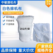 源头直销白色工业擦机布全棉边角料碎布不掉毛耐用工业抹布