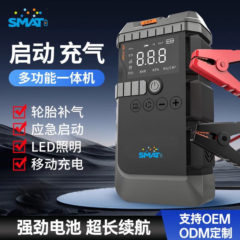 Car Emergency Starting Power Supply 12V 6400Mah High-Power Air Pump Jump Start Cable Kc Certified Lithium Battery