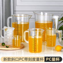 新款pc塑料大量杯带刻度毫升杯容器测量杯计量杯奶茶店专用5000ml