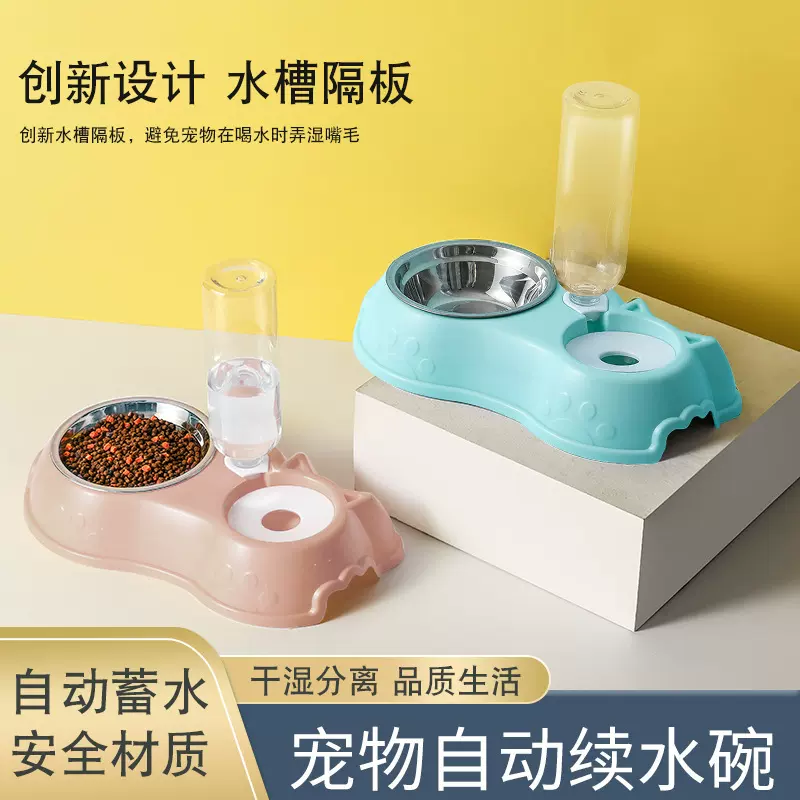 宠物用品食具碗猫咪狗狗通用彩色塑料粮食碗自动蓄水碗猫狗食具碗