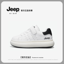 jeep正品儿童小白鞋2024春秋皮面麦昆白鞋男女童校园百搭中大童鞋