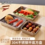 保鲜带盖平底方形方盘