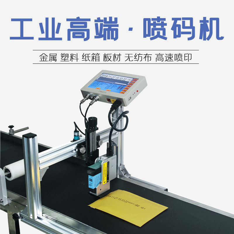 MKEA大尺寸不干胶喷码机 批次喷字机包装袋 外箱标识喷码机
