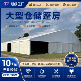 工业篷房;展览帐篷;其他广告器材