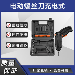 Rechargeable electric screwdriver, small furniture