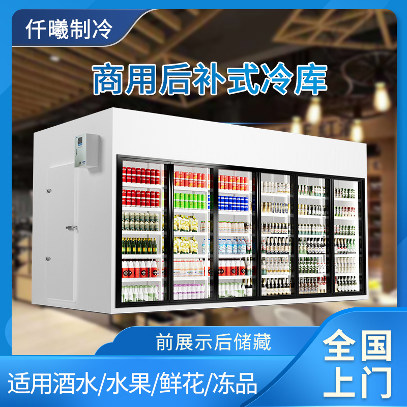Back-Filling Cold Storage Complete Set of Equipment Supermarket Freezer Refrigerated Freezer Commercial Beverage Cabinet Fruit Preservation Cabinet Back-Filling Cold Storage Complete Set of Equipment Supermarket Freezer Refrigerated Freezer Commercial Beverage Cabinet Fruit Preservation Cabinet