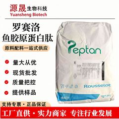 フランスロゼロフィッシュコラーゲンペプチドパウダー正規輸入オリジナルパウダー深海タラ皮エキス卸売在庫あり