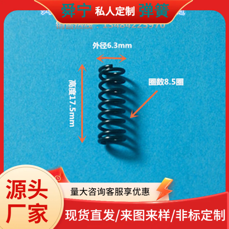 厂方供应各型号尺寸压簧小弹簧配件弹簧汽配弹簧 来图样生产加工