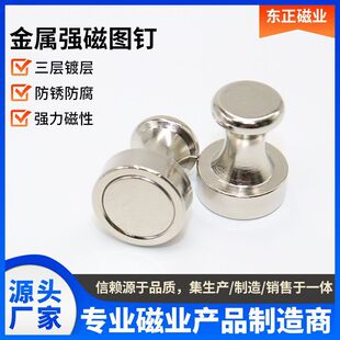 跨境强磁图钉磁铁12*16白板磁吸吸铁石办公用品金属磁钉强力磁铁-阿里巴巴