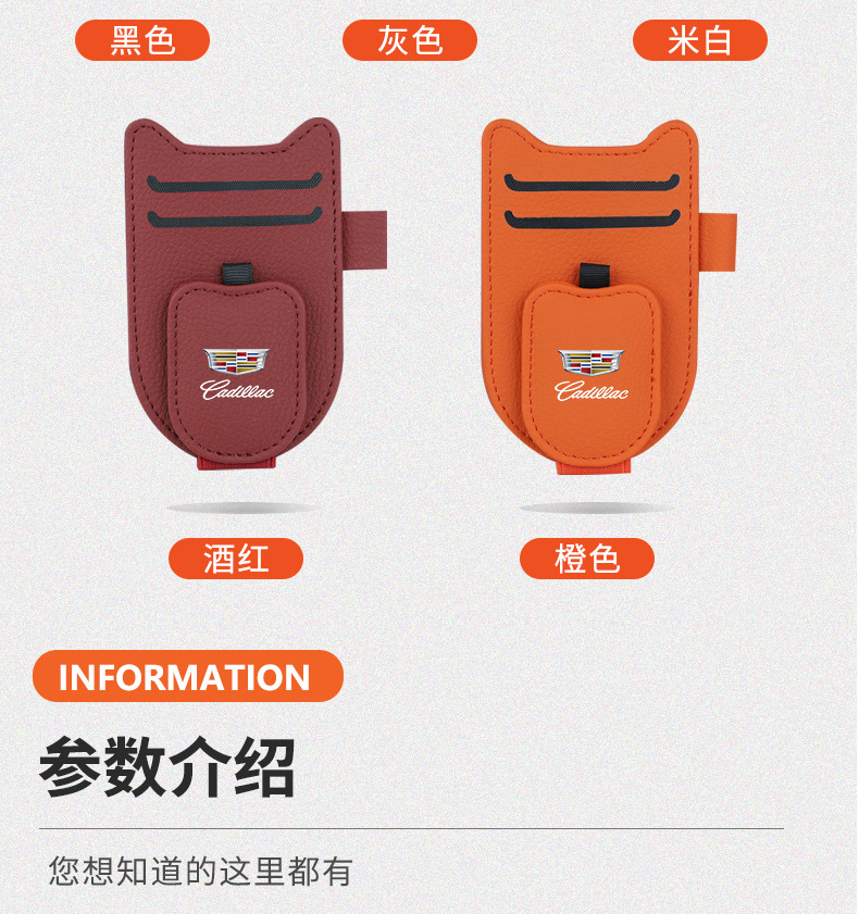 Suitable for Cadillac CT4 CT5 CT6 XT5 XT6 car glasses clip multifunctional sun visor ticket clip