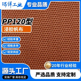 涤纶面料;帆布;网眼布