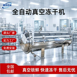 肉品加工设备;真空干燥机;保鲜冷藏设备