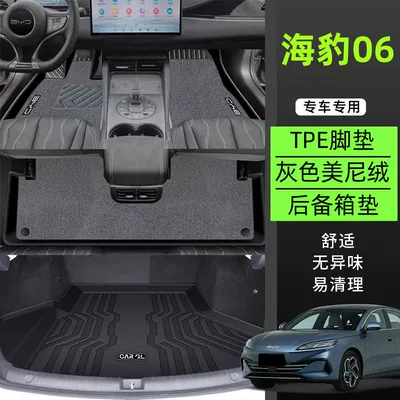 24 Upper Cover Carpet Trunk — Universal Foot Pad - tpe-anti-slip-foot-pad-meni-velvet-trunk-mat-grey-24-models-for-seals-06dmi-high-end-rice-grain-pattern