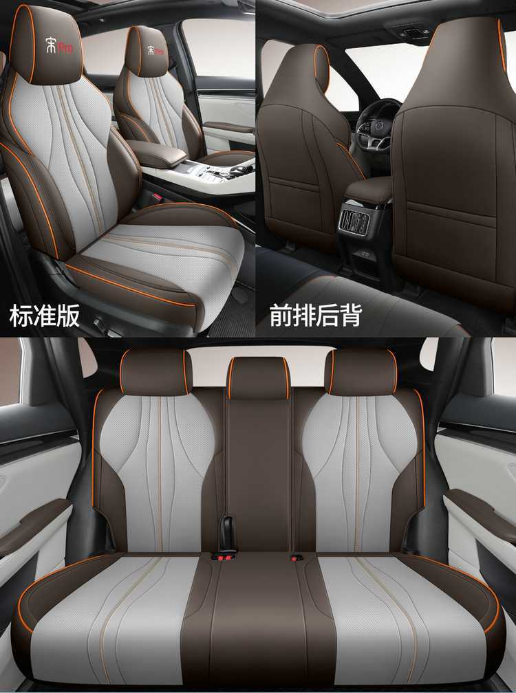 Byd Song Pro Dmi Special Fully Enclosed Car Seat Cover Four-Season Universal Seat Cushion Breathable Leather Seat Cover