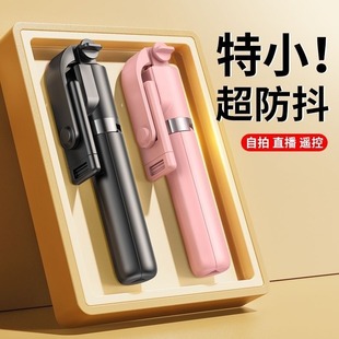 Mobile Phone Bluetooth Selfie Stick with Extended Fill Light Mini Handheld Douyin Live Broadcast All-In-One Desktop Tripod Stand