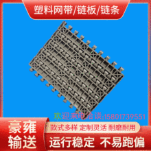 传送链1600平板网带食品饮料运输网带 网式输送配件 工厂直接供应