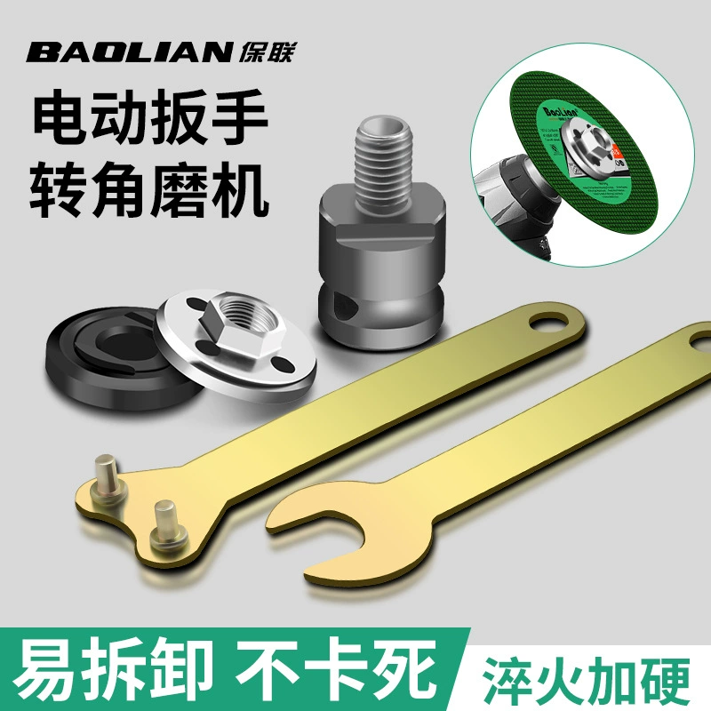 Электрический ключ, угловая шлифовальная машина, аксессуары для преобразовательной головки, модифицированный режущий станок, полировальный станок, верхняя и нижняя пресс-пластина, преобразовательный стержень