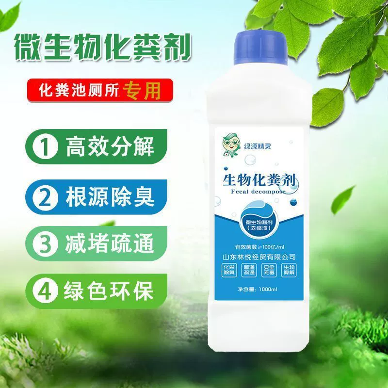 Септик фекальный агент Быстрый биологический дрожжевой порошок дезодорирующий домашний септик RV туалет овечий навоз микро