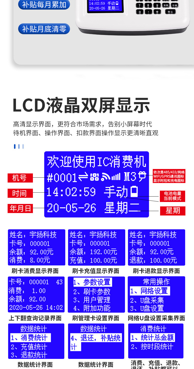 中文白色打印一体消费机详情改_15.jpg