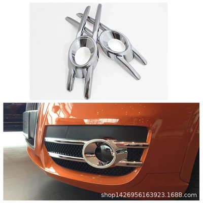 Suitable for Audi·13~16 Audi Q3: Şüşə kənarı xromları/moldingləri - electroplating-13-models-of-front-fog-lampshades2