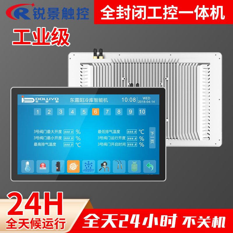 Wall-mounted desktop industrial control all-in-one machine industrial grade fully enclosed fully fitted display capacitive touch all-in-one machine