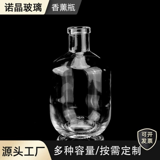 定制300ml玻璃香薰瓶大肚香香薰香氛瓶 无火藤条挥发精油瓶分装瓶
