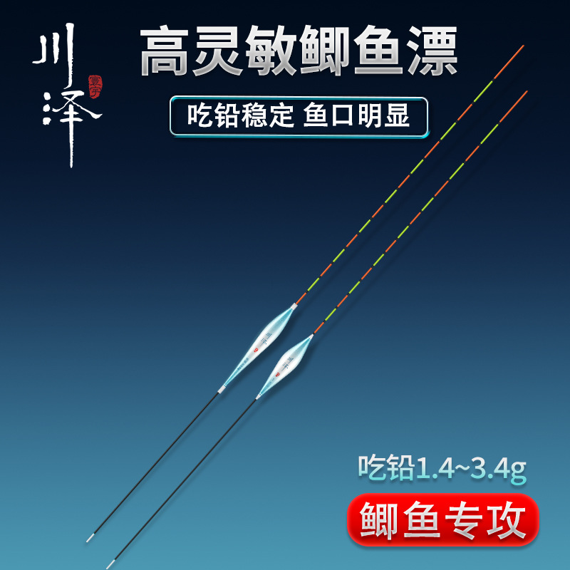 冬钓轻口鲫鱼漂正品高灵敏醒目底钓翻身快纳米鱼标冬天枣核型浮漂