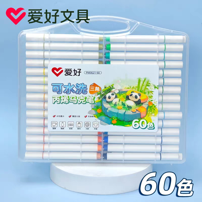 爱好PM5621水性可水洗丙烯马克笔三角杆儿童美术用涂鸦彩色画画笔|undefined