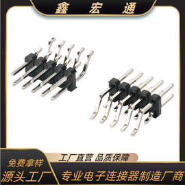 排针三排 弯脚弯针 插针 公头 90度 2.54间距 弯插 镀金0.8U L=10