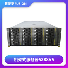 FUSION超聚变5288V5静音4U机架式服务器AI大数据计算机主机