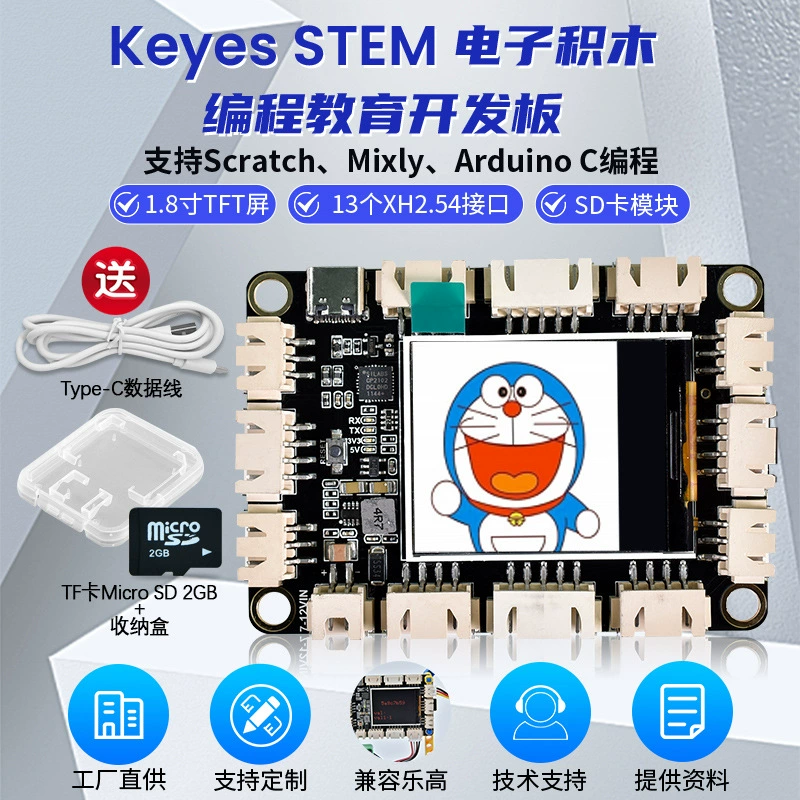 Steam, lego, arduino, electronic teaching constructor for programming, learning board, training