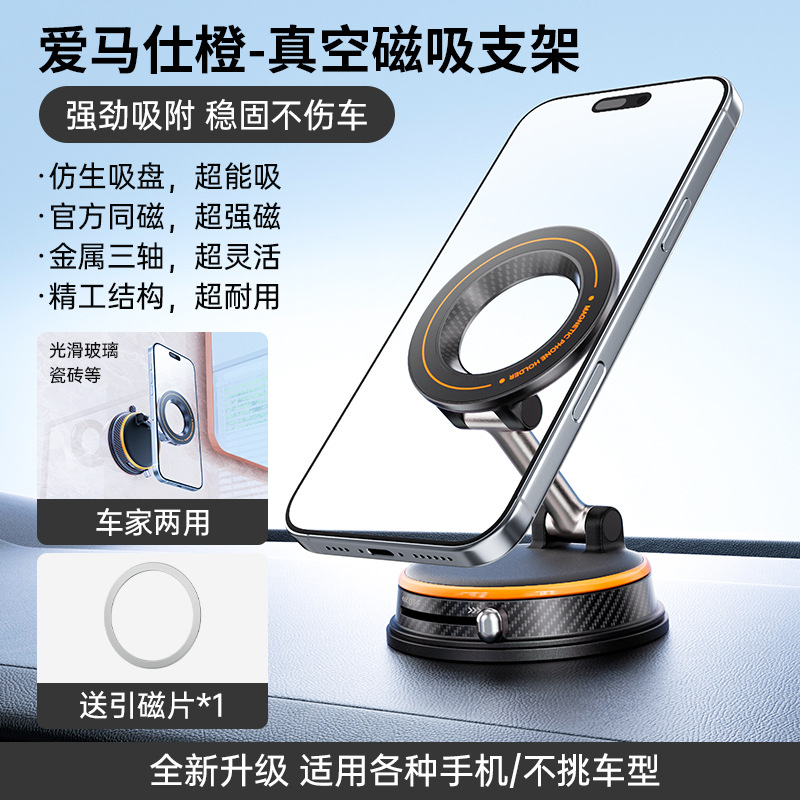 在庫あり 真空吸着式多機能吸盤回転昇降式折りたたみ式車載磁気吸着スマホホルダー