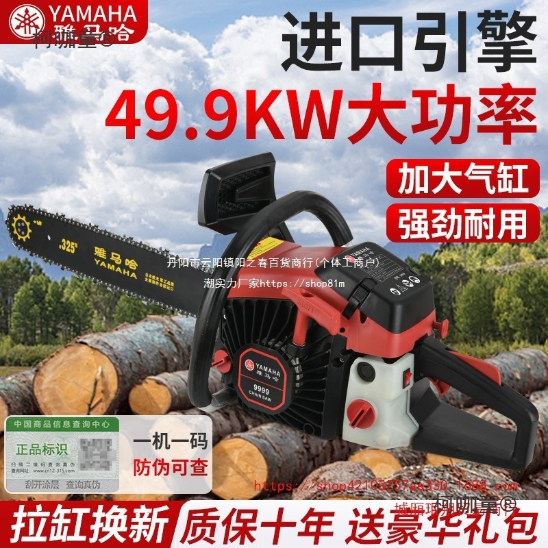 雅马哈二冲程伐木锯油锯大功率进口家用纯汽油链锯多功能砍麦太保