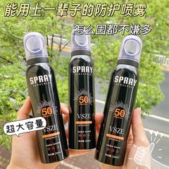 Douyinの人気日焼け止めスプレー ブラックサマー 防水、汗防止、UV防止、さわやか、アイソレーション、べたつかない日焼け止め