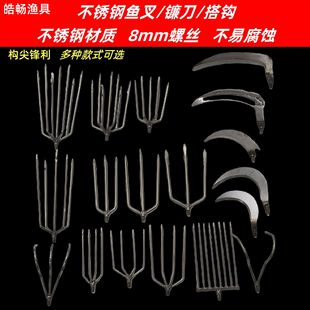 Speargun Fishing Tools Fish Forking Device Outdoor Fishing Fishing Gear Accessories Stainless Steel Sickle Barbed Fish Gaff